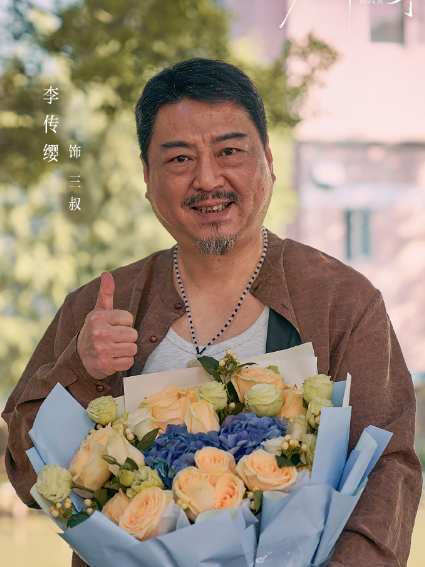 三叔(電視劇《無罪之身》中的角色) 三叔(電視劇《無罪之身》中的角色)
