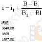 實際利率法