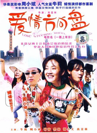 王超(解放軍空軍政治部電視藝術中心演員) 王超(解放軍空軍政治部電視藝術中心演員)
