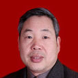 李向東(周口師範學院教師) 李向東(周口師範學院教師)