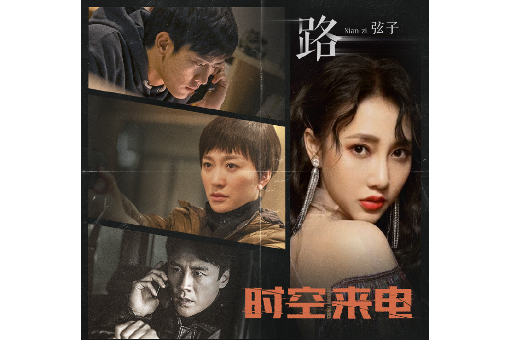 路(弦子演唱歌曲) 路(弦子演唱歌曲)