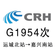 G1954次 G1954次