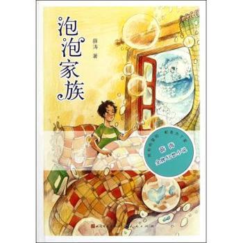 泡泡家族 泡泡家族