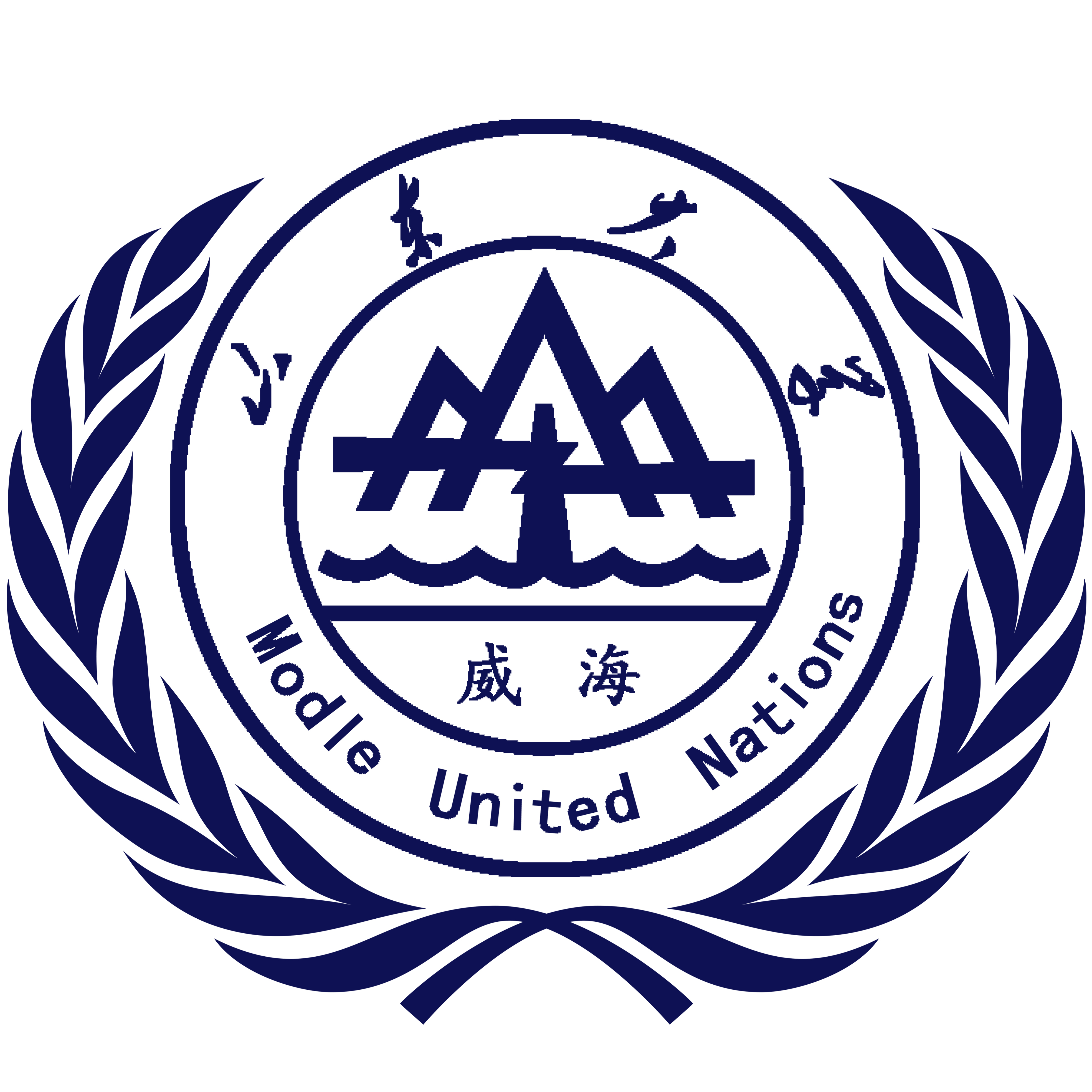山東大學威海分校模擬聯合國