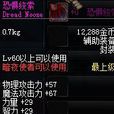 恐懼絞索 恐懼絞索