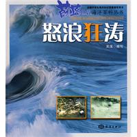 蔚藍世界海洋百科叢書