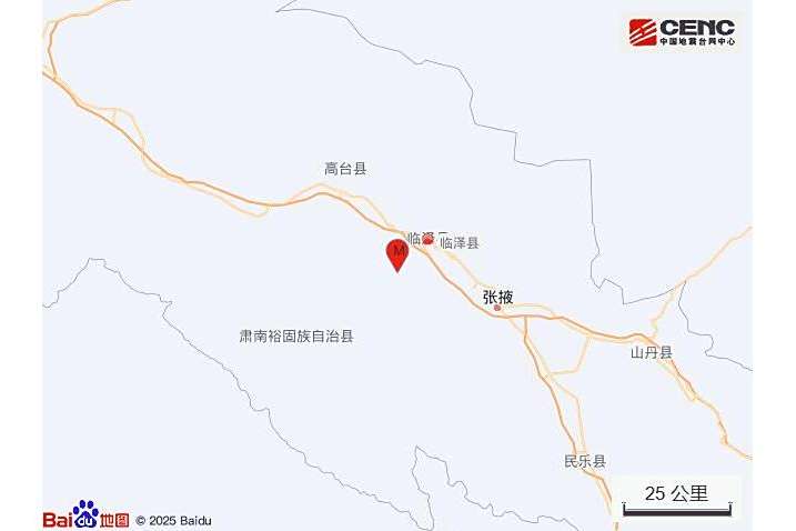 2·9臨澤地震 2·9臨澤地震