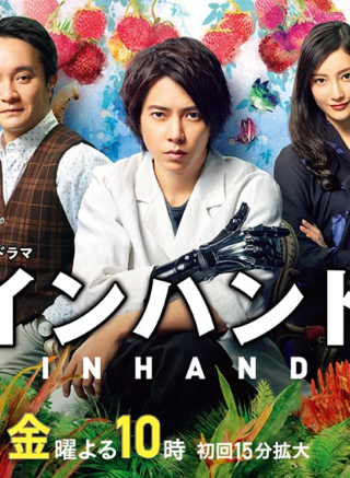 山下智久(YAMAP) 山下智久(YAMAP)