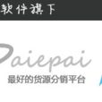 拍一拍 拍一拍