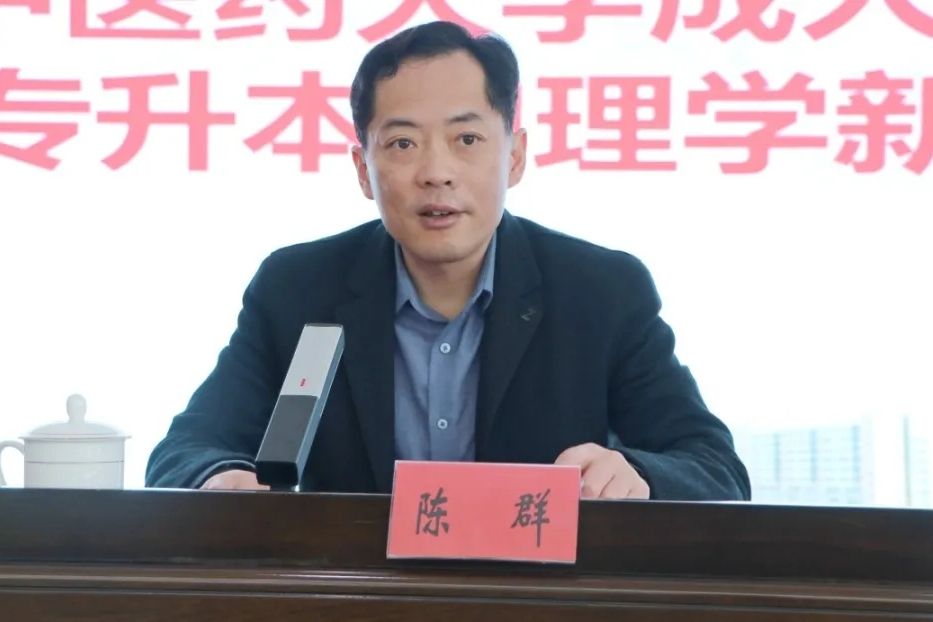陳群(福建省第三人民醫院黨委書記) 陳群(福建省第三人民醫院黨委書記)