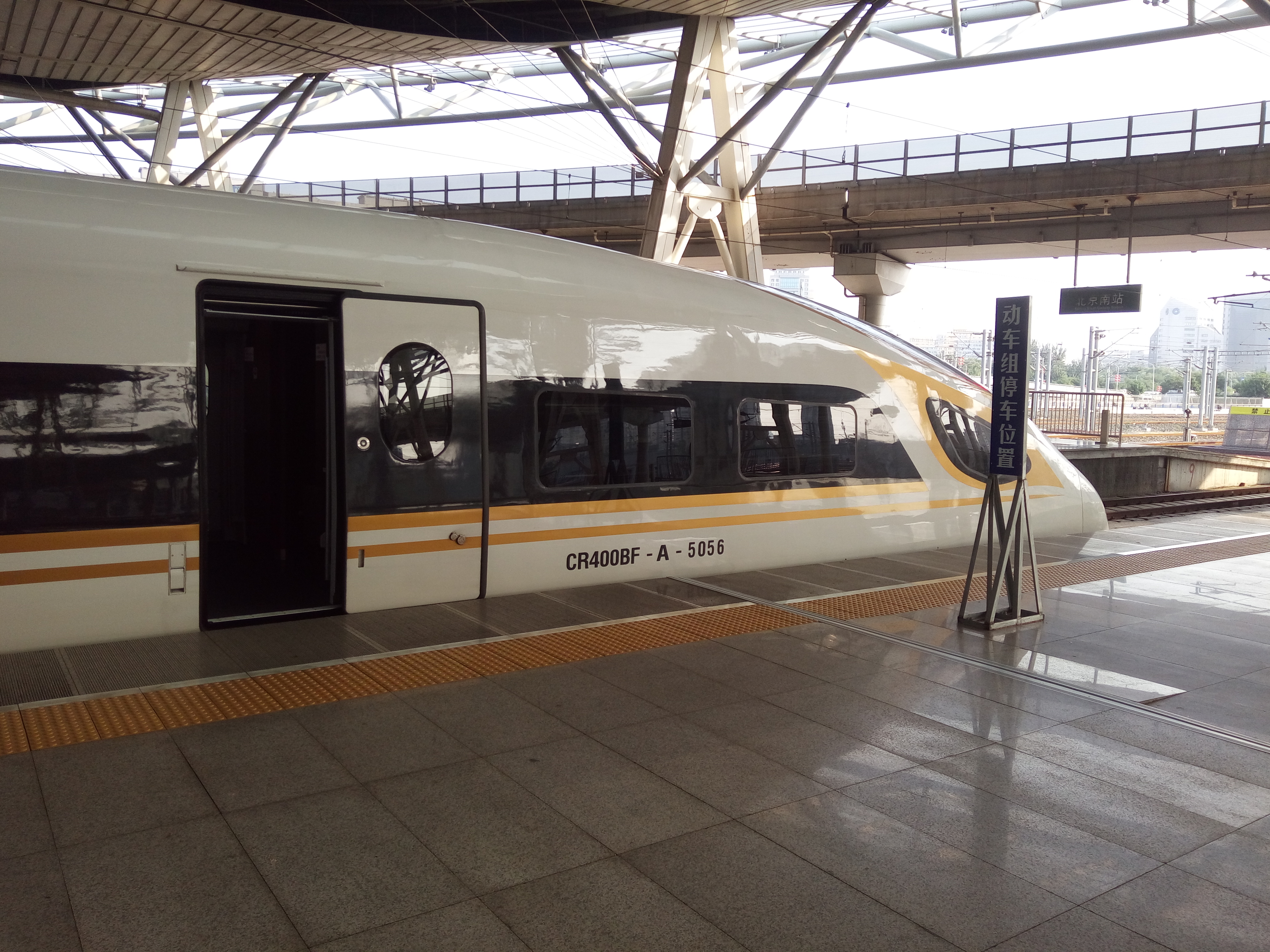 G12(高速動車組旅客列車)