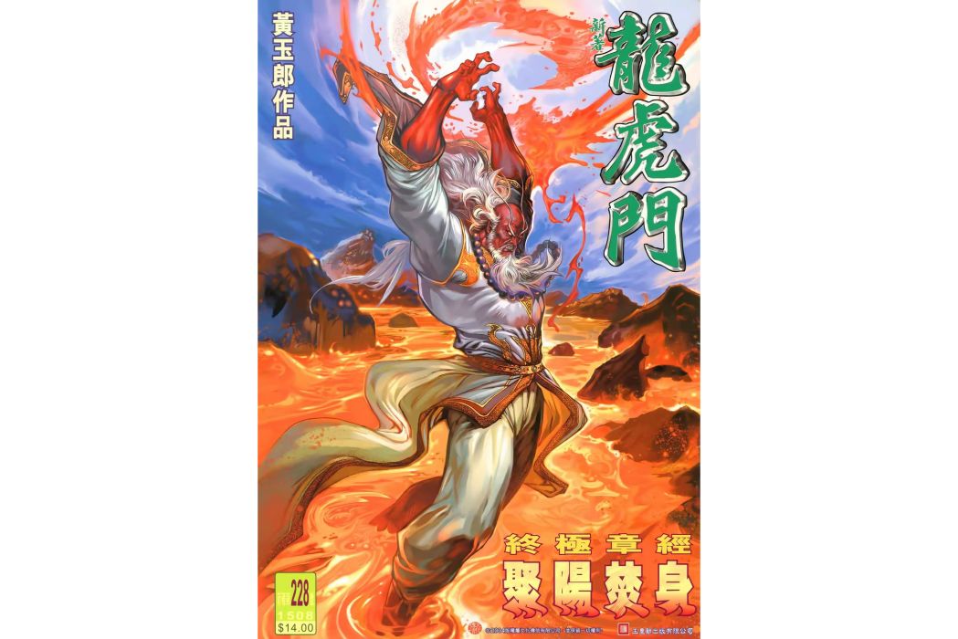 金霸天 金霸天