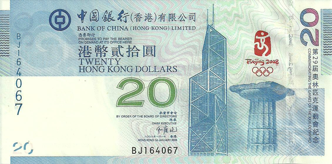 香港奧運紀念鈔