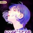 原能英雄