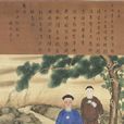 愛新覺羅·胤禧(允禧)