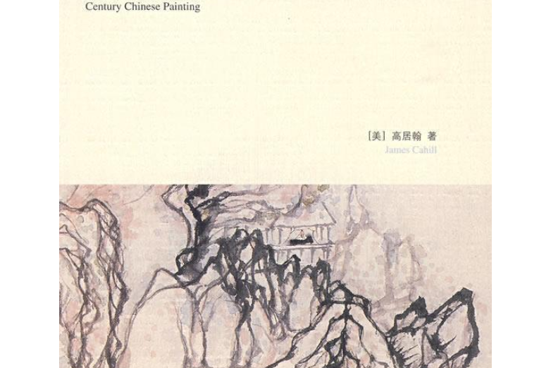 氣勢撼人(2008年生活·讀書·新知三聯書店出版的圖書) 氣勢撼人(2008年生活·讀書·新知三聯書店出版的圖書)