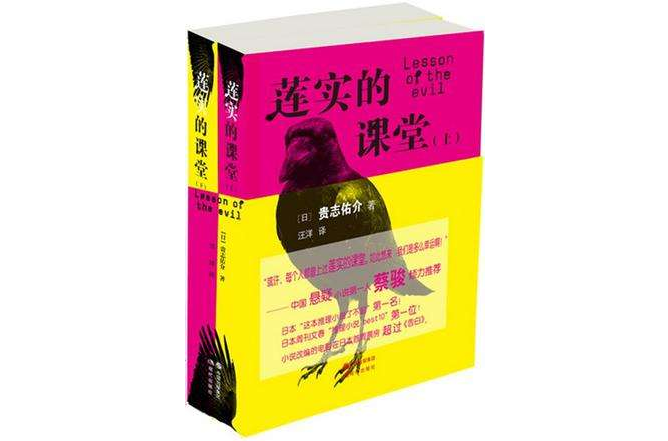 蓮實的課堂（上下冊）