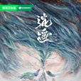 逍遙(2024年譚松韻、 侯明昊主演的電視劇) 逍遙(2024年譚松韻、 侯明昊主演的電視劇)