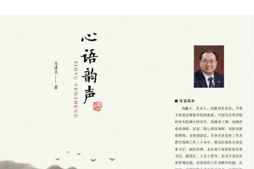 心語韻聲 心語韻聲