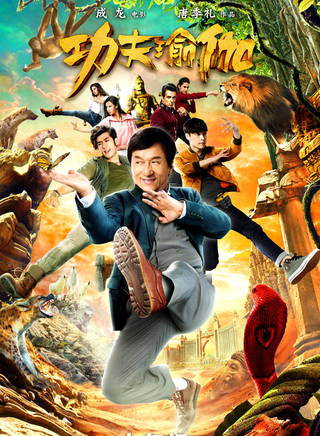 成龍(陳元龍（國際功夫電影巨星）)