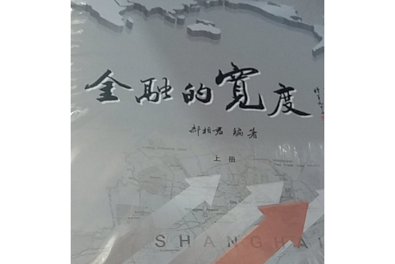 金融的寬度 金融的寬度