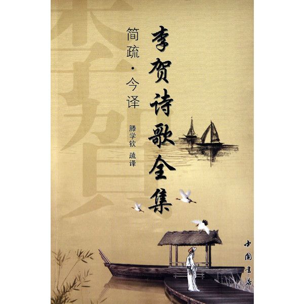 殘絲曲 殘絲曲