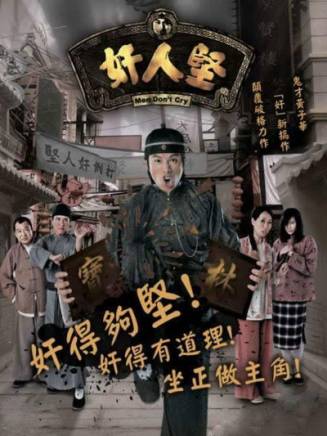 黃子華(中國香港男演員、導演、歌手) 黃子華(中國香港男演員、導演、歌手)