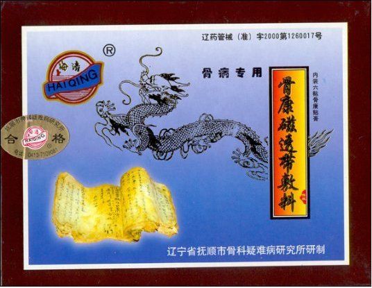 骨康貼膏 骨康貼膏