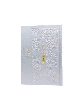 隋唐嘉話(2022年鳳凰出版社出版的圖書) 隋唐嘉話(2022年鳳凰出版社出版的圖書)