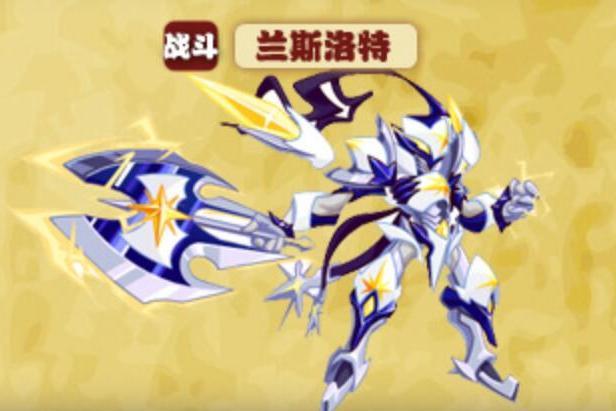 蘭斯洛特(遊戲《熱血精靈派》中的角色) 蘭斯洛特(遊戲《熱血精靈派》中的角色)