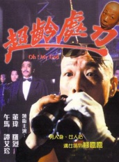 譚艾珍