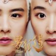 男狐傳 男狐傳