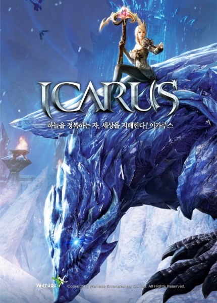 icarus(客戶端遊戲)