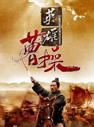 葛子銘