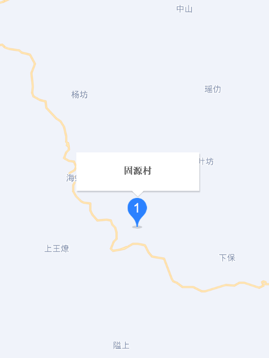 固源村 固源村