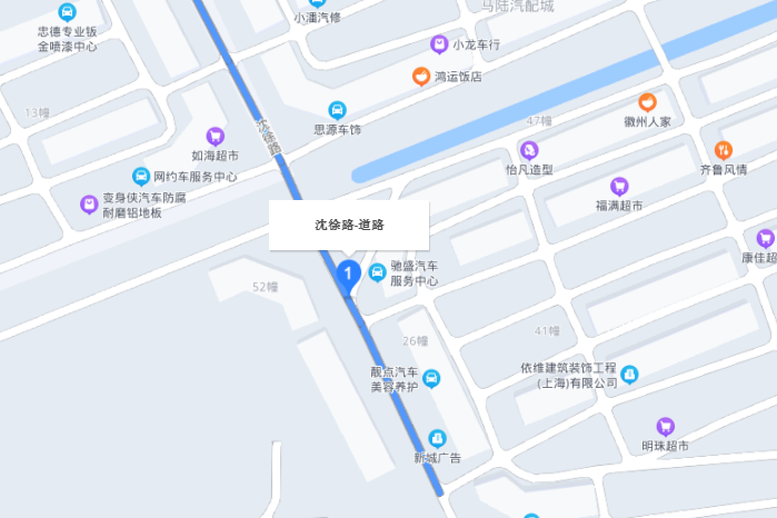 沈徐路 沈徐路