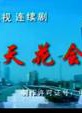 李雨澤 李雨澤