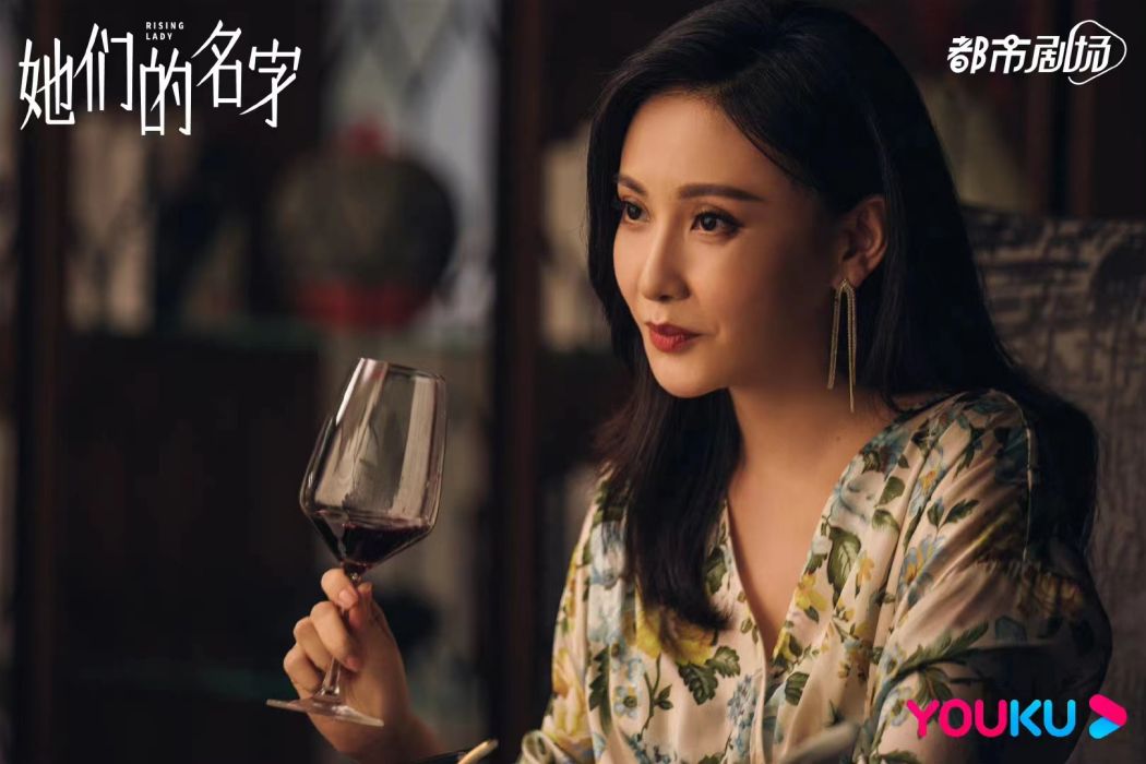 辛蕾(都市女性話題劇《她們的名字》中的女配角) 辛蕾(都市女性話題劇《她們的名字》中的女配角)