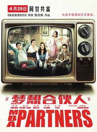 李晨(中國內地男演員) 李晨(中國內地男演員)