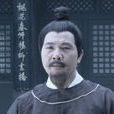 方謙(《神探狄仁傑》中的角色) 方謙(《神探狄仁傑》中的角色)
