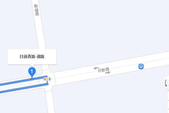 日新西路 日新西路