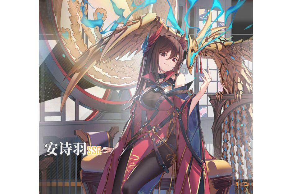 安詩羽