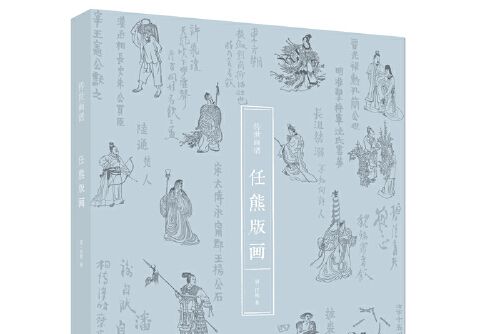 傳世畫譜 傳世畫譜