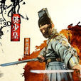 馬進良(電影《龍門飛甲》人物) 馬進良(電影《龍門飛甲》人物)