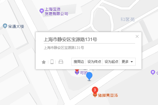 寶源路131號 寶源路131號