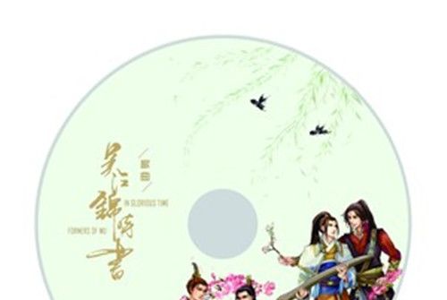 吳江錦時 吳江錦時