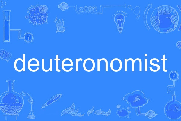 deuteronomist deuteronomist