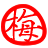 梅花易起卦 梅花易起卦