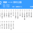 佛山公交342路 佛山公交342路