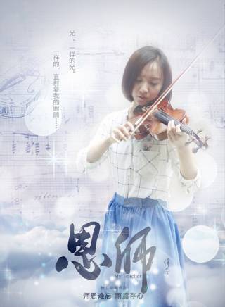劉曔 劉曔